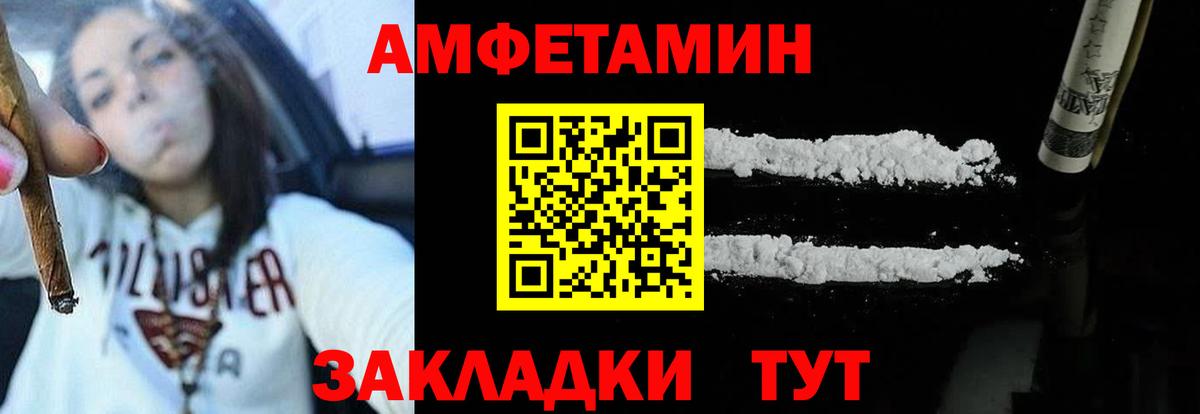 Amphetamine Розовый  Вход с VPN  Амфетамин  Торжок 