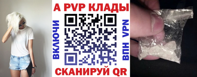 Альфа ПВП Crystall  сколько стоит  MEGA сайт  Торжок 