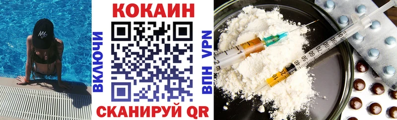 COCAIN Fish Scale  Торжок 