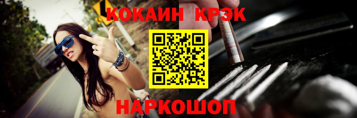 Торжок  Cocaine  КОКАИН Колумбийский  Вход с VPN  КОКАИН Колумбийский 
