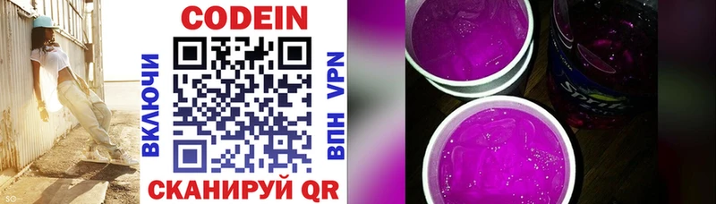 Кодеин напиток Lean (лин) Торжок