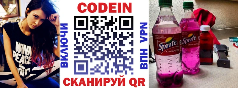 Кодеиновый сироп Lean Purple Drank  Торжок 