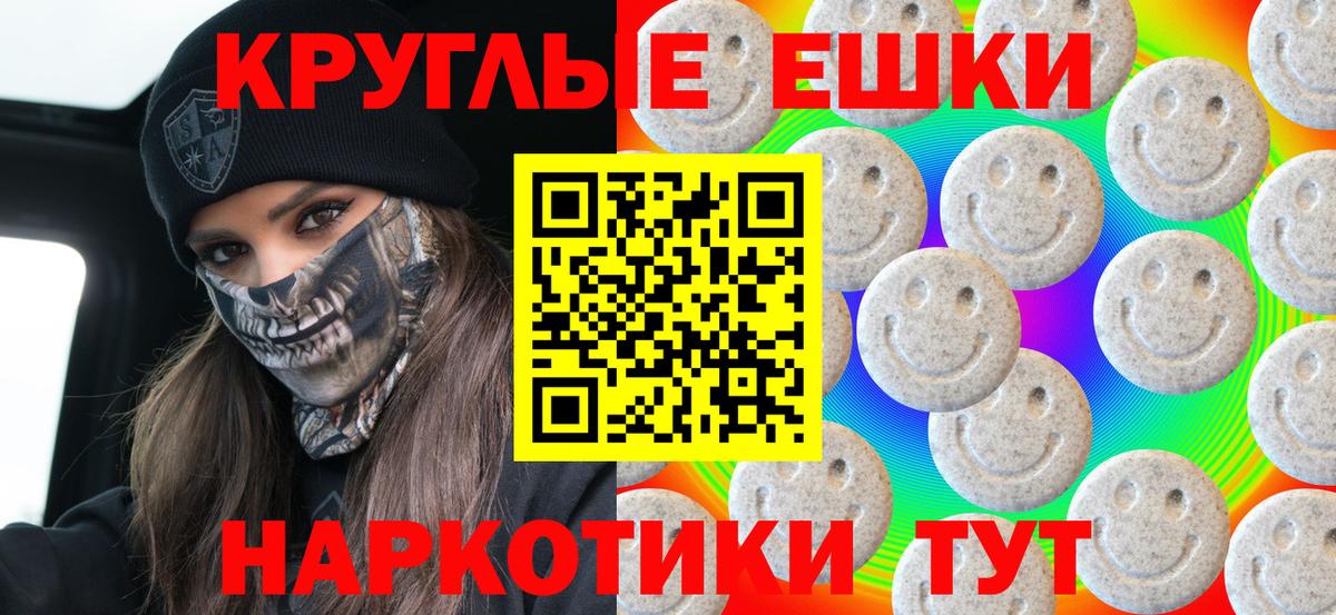 Экстази 250 мг  Ecstasy 280 MDMA  Торжок  Вход с VPN 