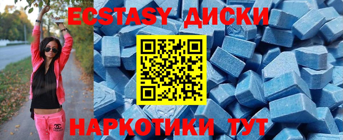 Ecstasy Cube Торжок