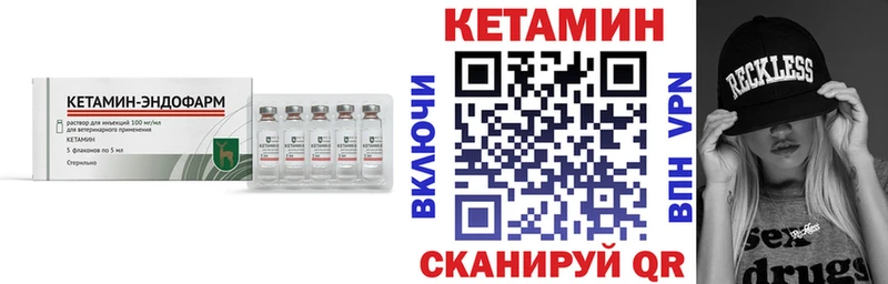 Кетамин VHQ  Торжок 