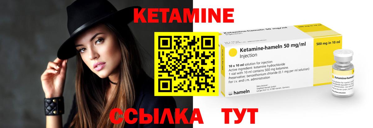 КЕТАМИН VHQ Торжок