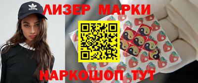 марки nbome Жуковский