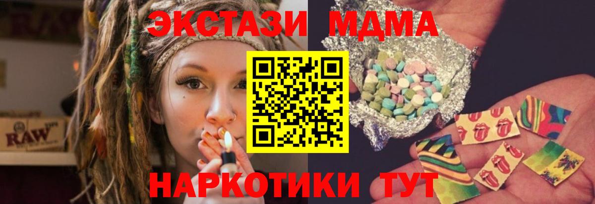 МДМА молли Торжок