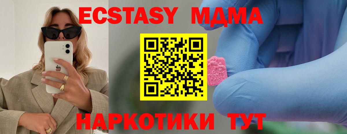 MDMA VHQ  Вход с VPN  Торжок  МДМА кристаллы 