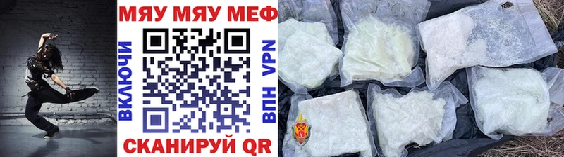 МЯУ-МЯУ кристаллы что такое Торжок