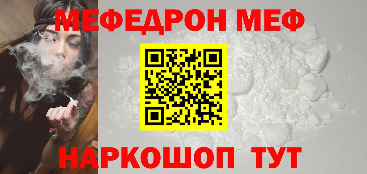 наркошоп  МЕФ VHQ  Торжок  Вход с VPN  Меф  Меф мука  Мефедрон 