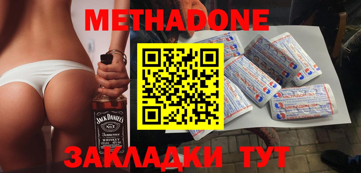 Торжок  Метадон белоснежный  Вход с VPN  МЕТАДОН VHQ 