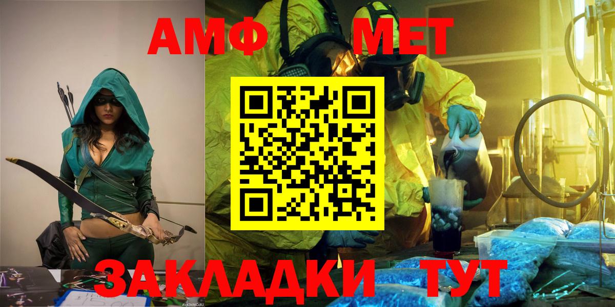 Торжок  МЕТАМФЕТАМИН мет  Вход с VPN 