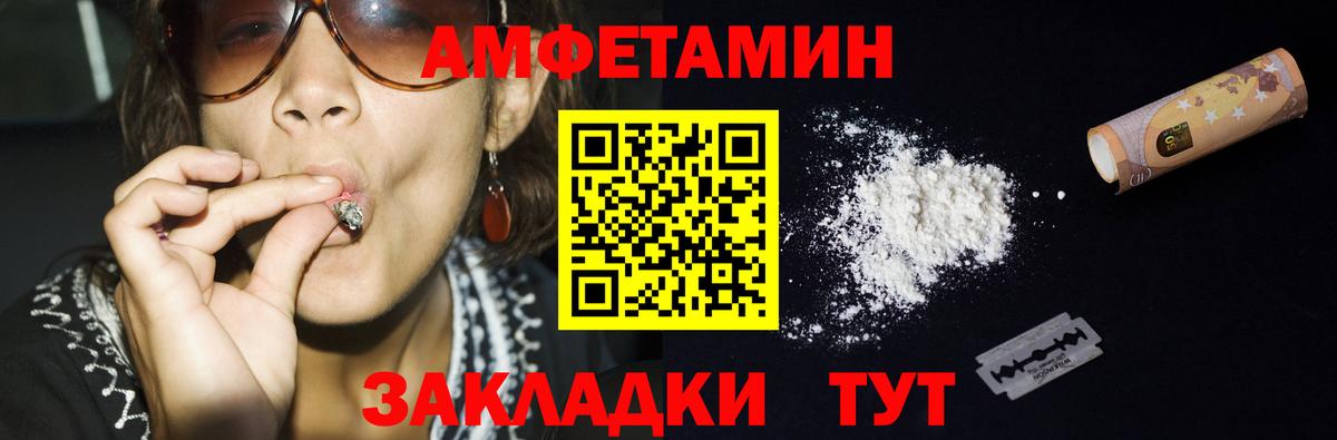 МЕТАМФЕТАМИН Декстрометамфетамин 99.9% Торжок