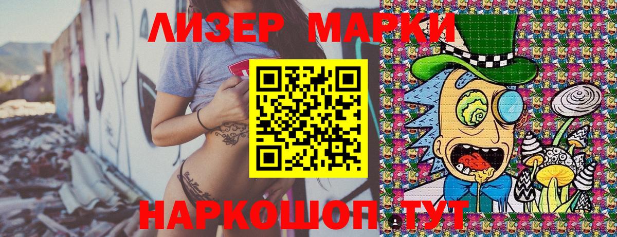 Марки NBOMe 1,5мг  Вход с VPN  Торжок 